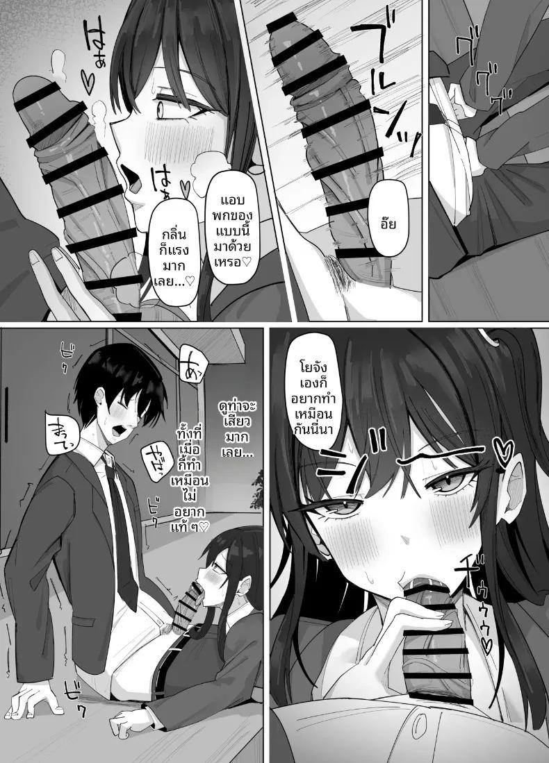 สาวไซส์ ภาพ 17