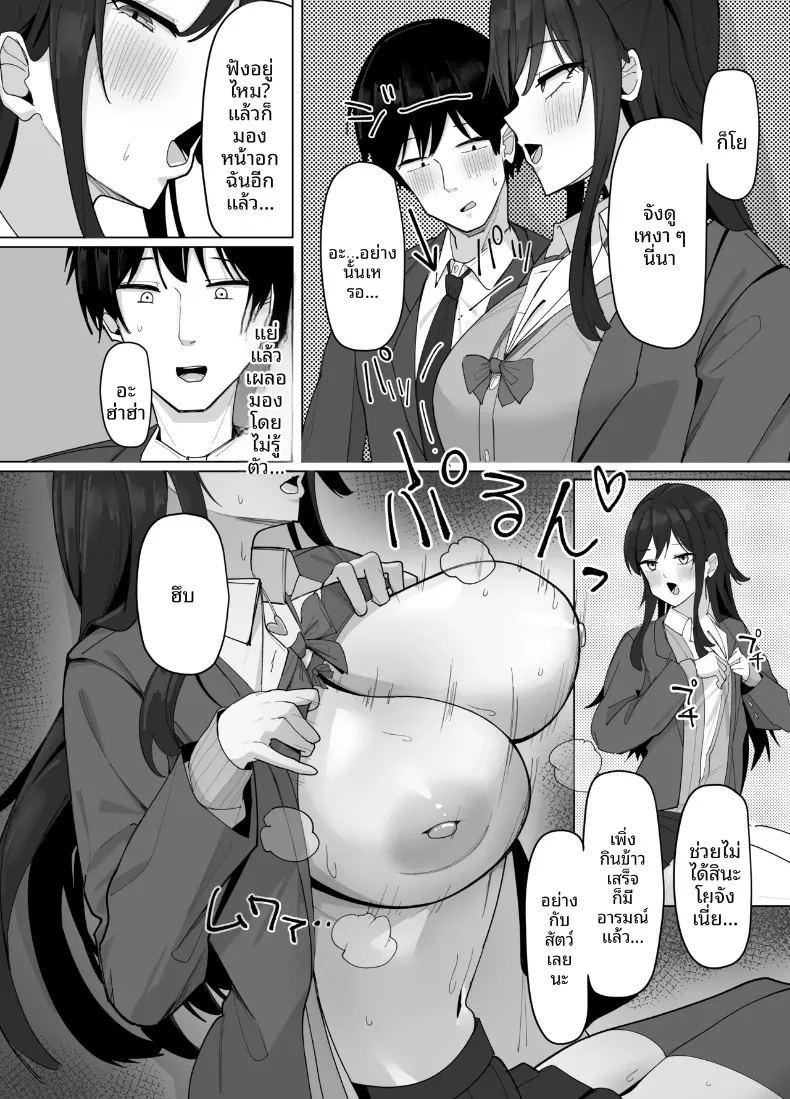 สาวไซส์ ภาพ 40