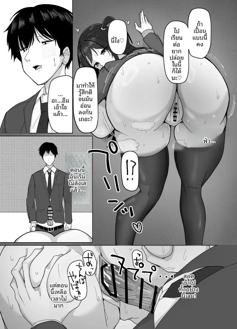 สาวไซส์ ภาพ 45