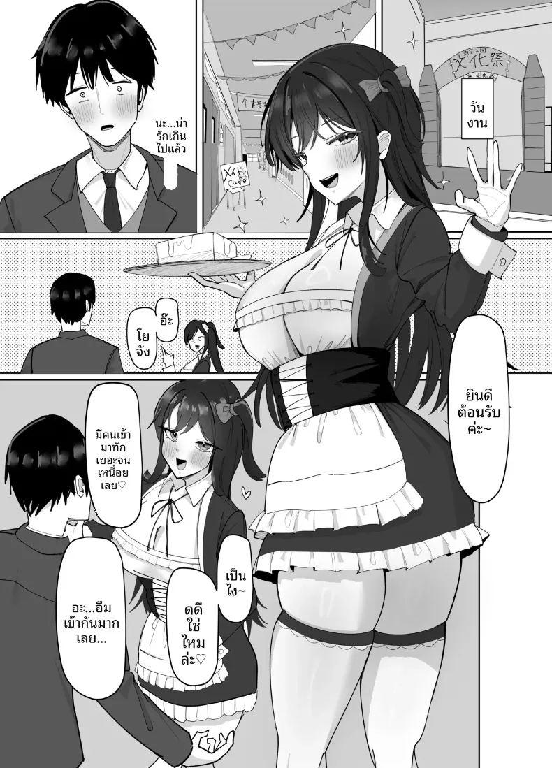 สาวไซส์ ภาพ 53