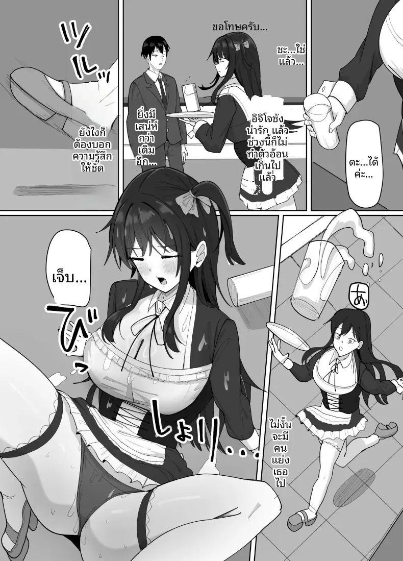 สาวไซส์ ภาพ 56