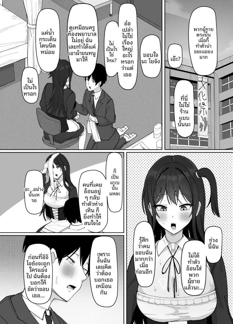 สาวไซส์ ภาพ 58