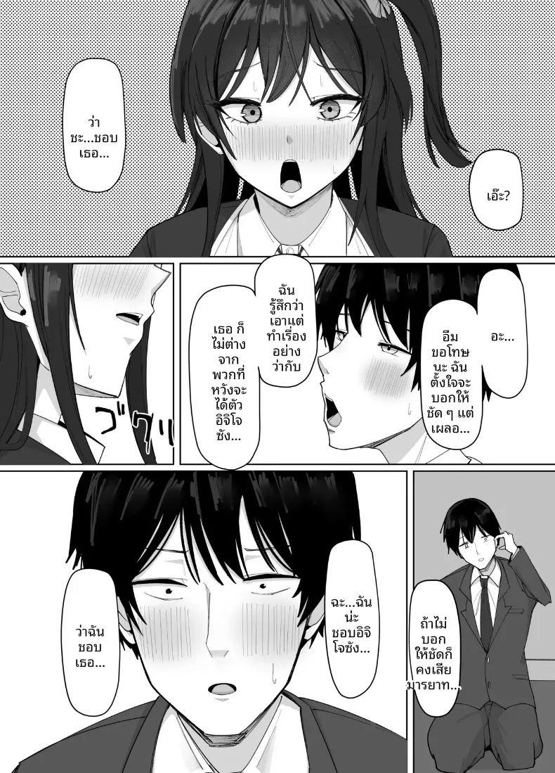 สาวไซส์ ภาพ 59