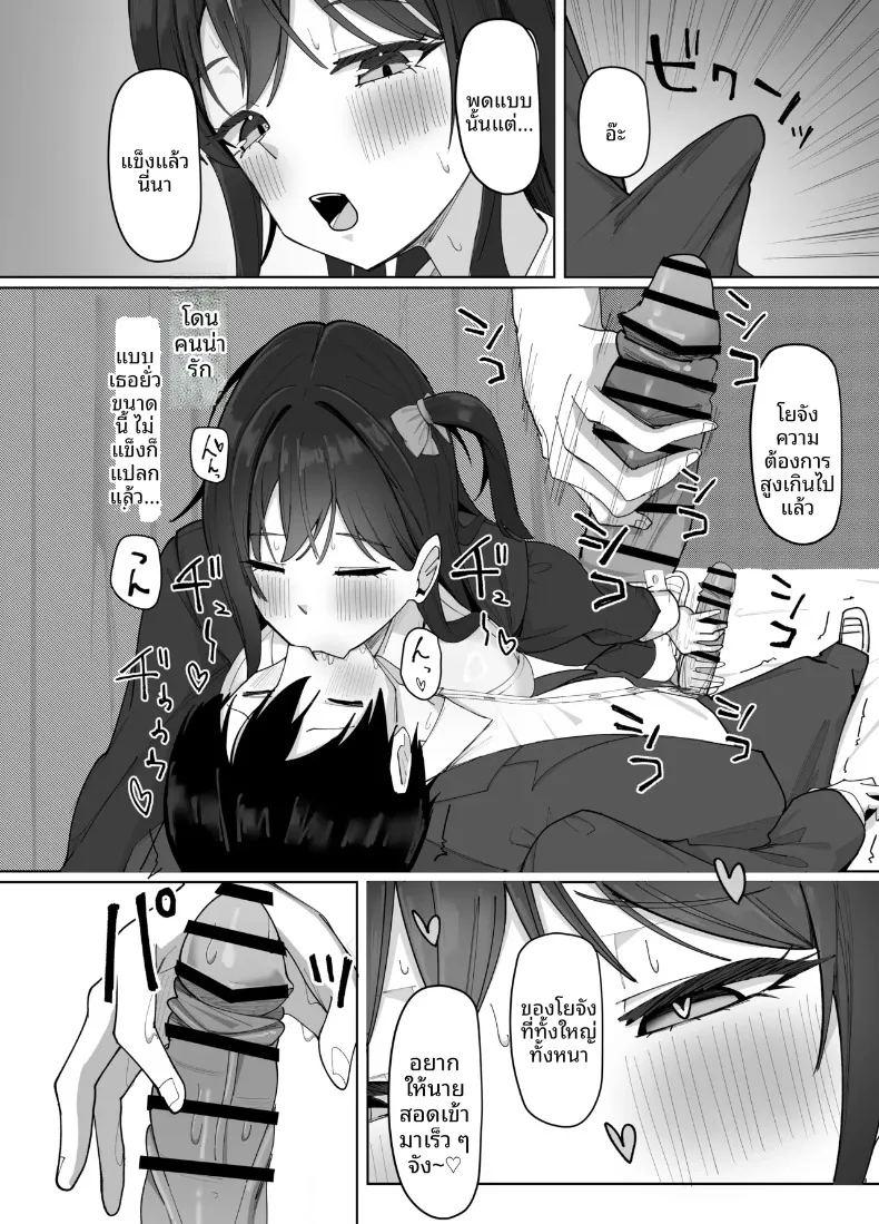 สาวไซส์ ภาพ 61