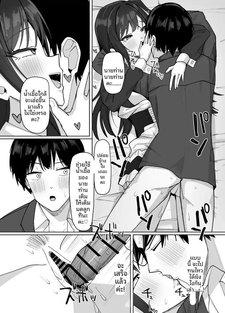 สาวไซส์ ภาพ 85