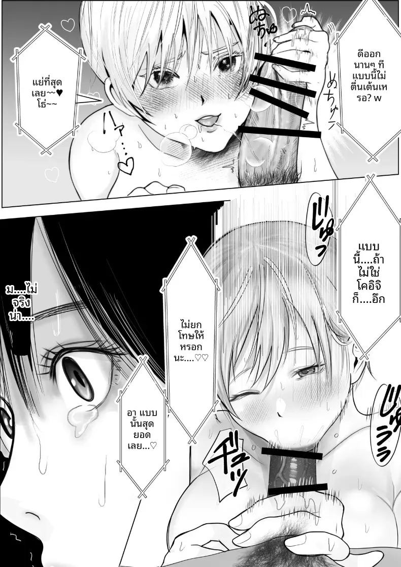 เเฟนสาวผมเป็นมาโซที่ชอบการนอกใจ ภาพ 5