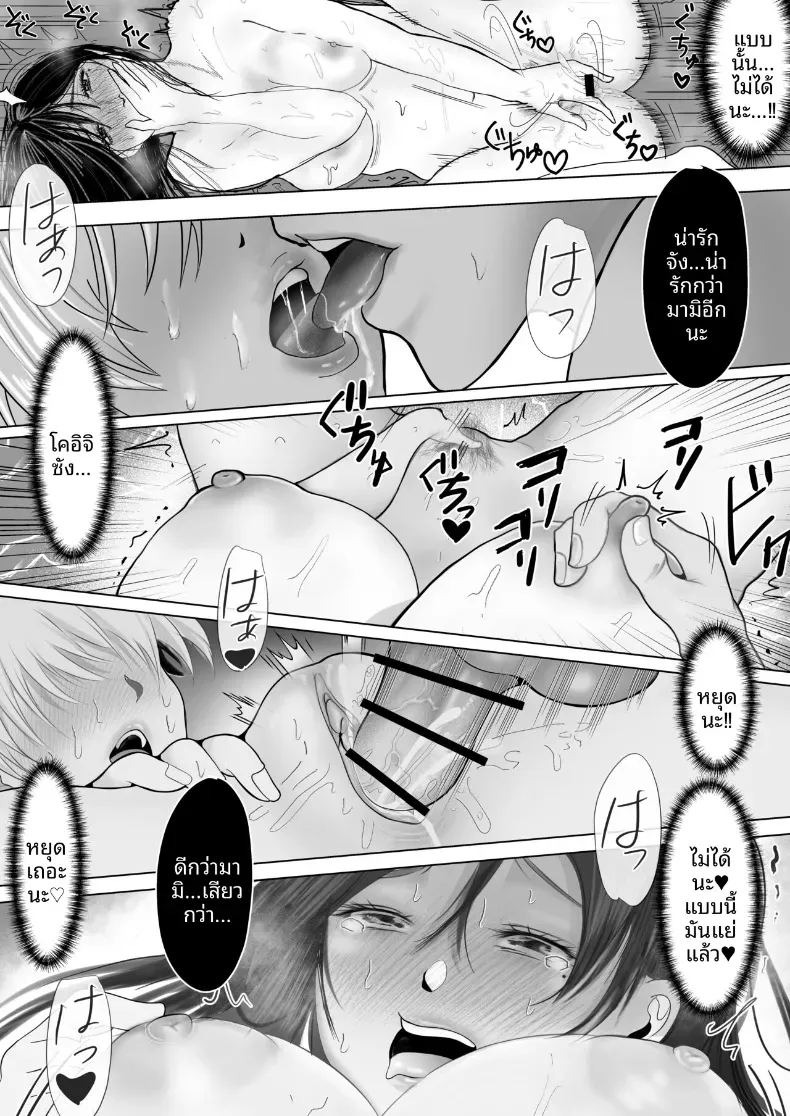 เเฟนสาวผมเป็นมาโซที่ชอบการนอกใจ ภาพ 11