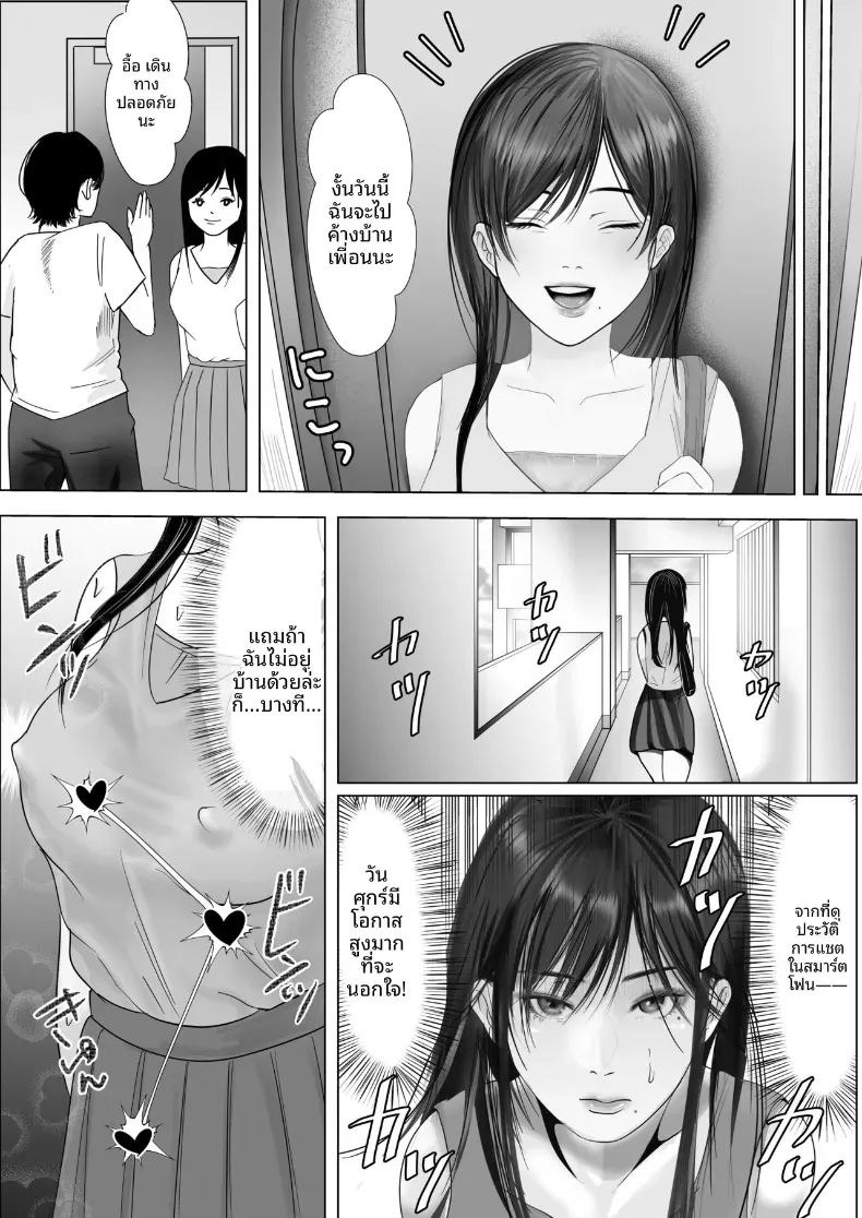 เเฟนสาวผมเป็นมาโซที่ชอบการนอกใจ ภาพ 14