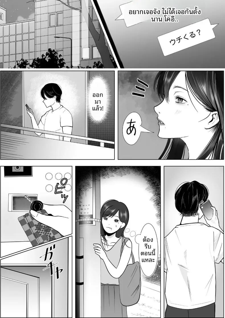 เเฟนสาวผมเป็นมาโซที่ชอบการนอกใจ ภาพ 17