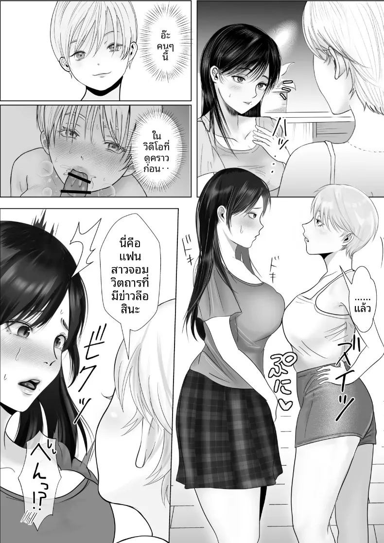 เเฟนสาวผมเป็นมาโซที่ชอบการนอกใจ ภาพ 35