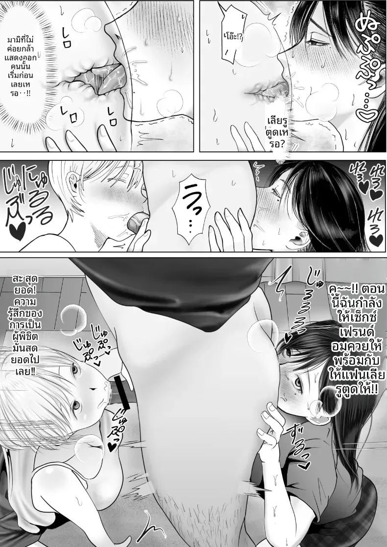 เเฟนสาวผมเป็นมาโซที่ชอบการนอกใจ ภาพ 42