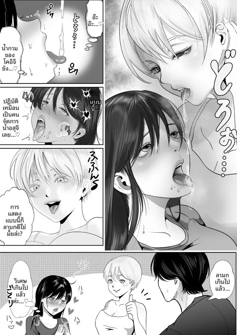 เเฟนสาวผมเป็นมาโซที่ชอบการนอกใจ ภาพ 47