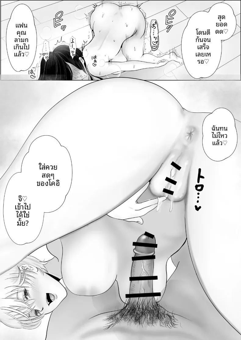 เเฟนสาวผมเป็นมาโซที่ชอบการนอกใจ ภาพ 58