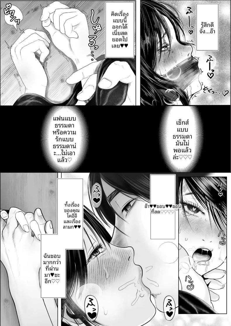 เเฟนสาวผมเป็นมาโซที่ชอบการนอกใจ ภาพ 82