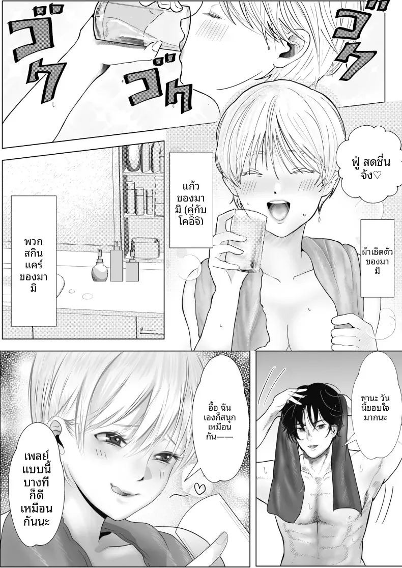 เเฟนสาวผมเป็นมาโซที่ชอบการนอกใจ ภาพ 84
