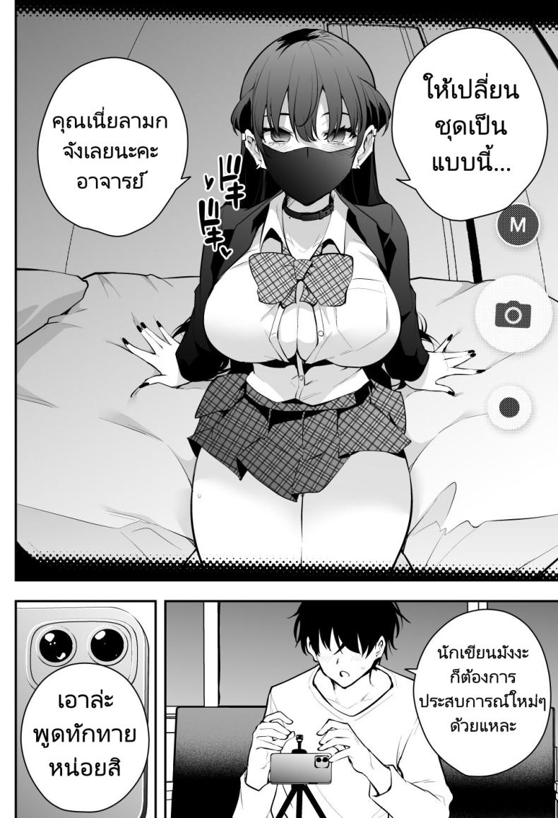 หาข้อมูลอ้างอิงมังงะ [Kitada Ryouma] Uchi ni Sumitsuita Yandere Kanojo wa Yottara Sugoi Setsu ภาพ 5