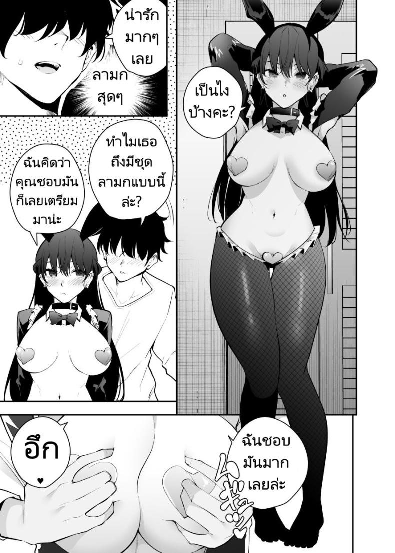 หาข้อมูลอ้างอิงมังงะ [Kitada Ryouma] Uchi ni Sumitsuita Yandere Kanojo wa Yottara Sugoi Setsu ภาพ 16