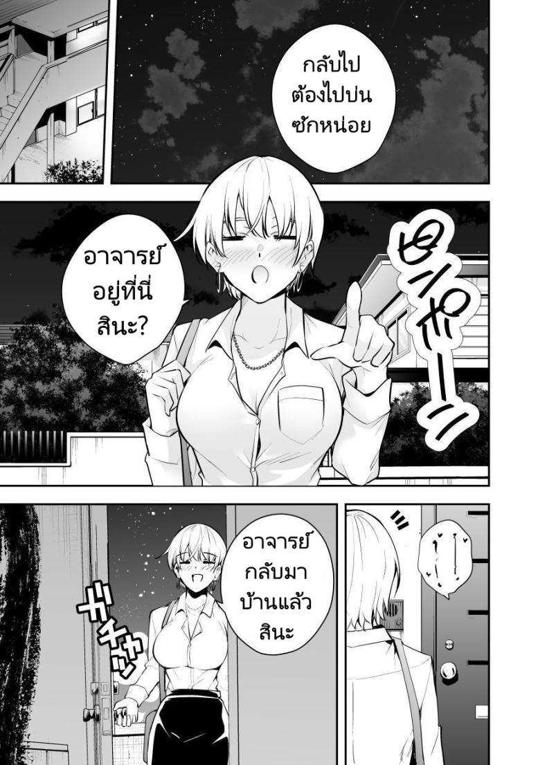 หาข้อมูลอ้างอิงมังงะ [Kitada Ryouma] Uchi ni Sumitsuita Yandere Kanojo wa Yottara Sugoi Setsu ภาพ 32