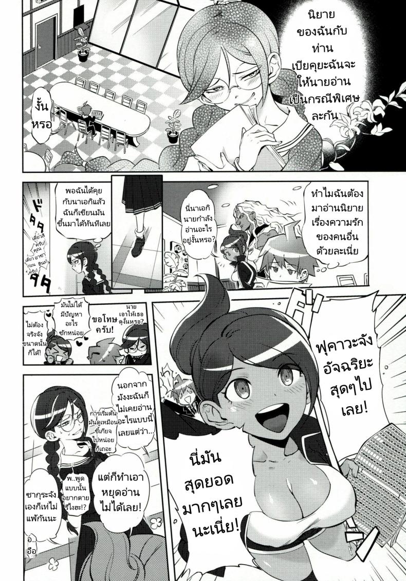 ทำลูกเพื่อความอยู่รอด (C85) [Hougakuya (Tohzai, Namboku)] Aishiai Gakuen Seikatsu Love-Making Academy Sex Activities ภาพ 2