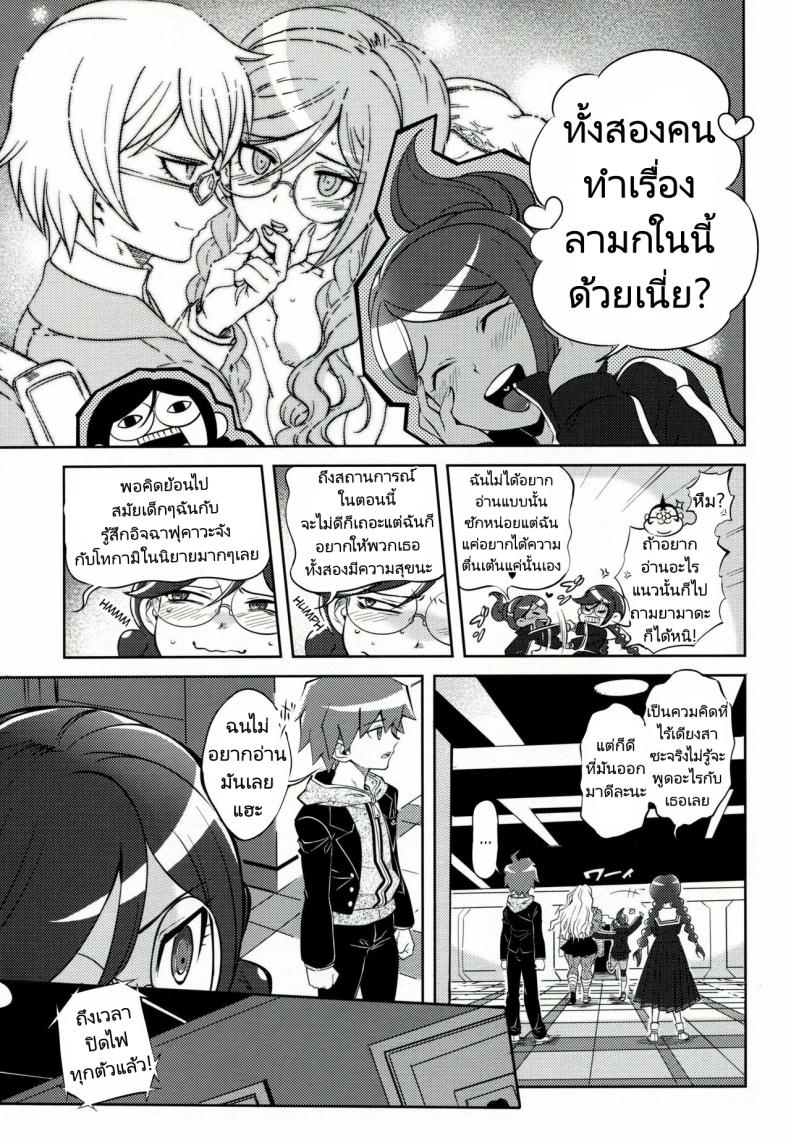 ทำลูกเพื่อความอยู่รอด (C85) [Hougakuya (Tohzai, Namboku)] Aishiai Gakuen Seikatsu Love-Making Academy Sex Activities ภาพ 3