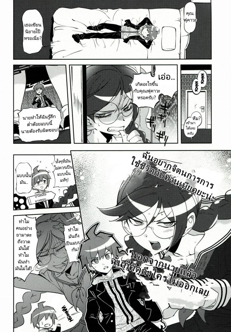 ทำลูกเพื่อความอยู่รอด (C85) [Hougakuya (Tohzai, Namboku)] Aishiai Gakuen Seikatsu Love-Making Academy Sex Activities ภาพ 4