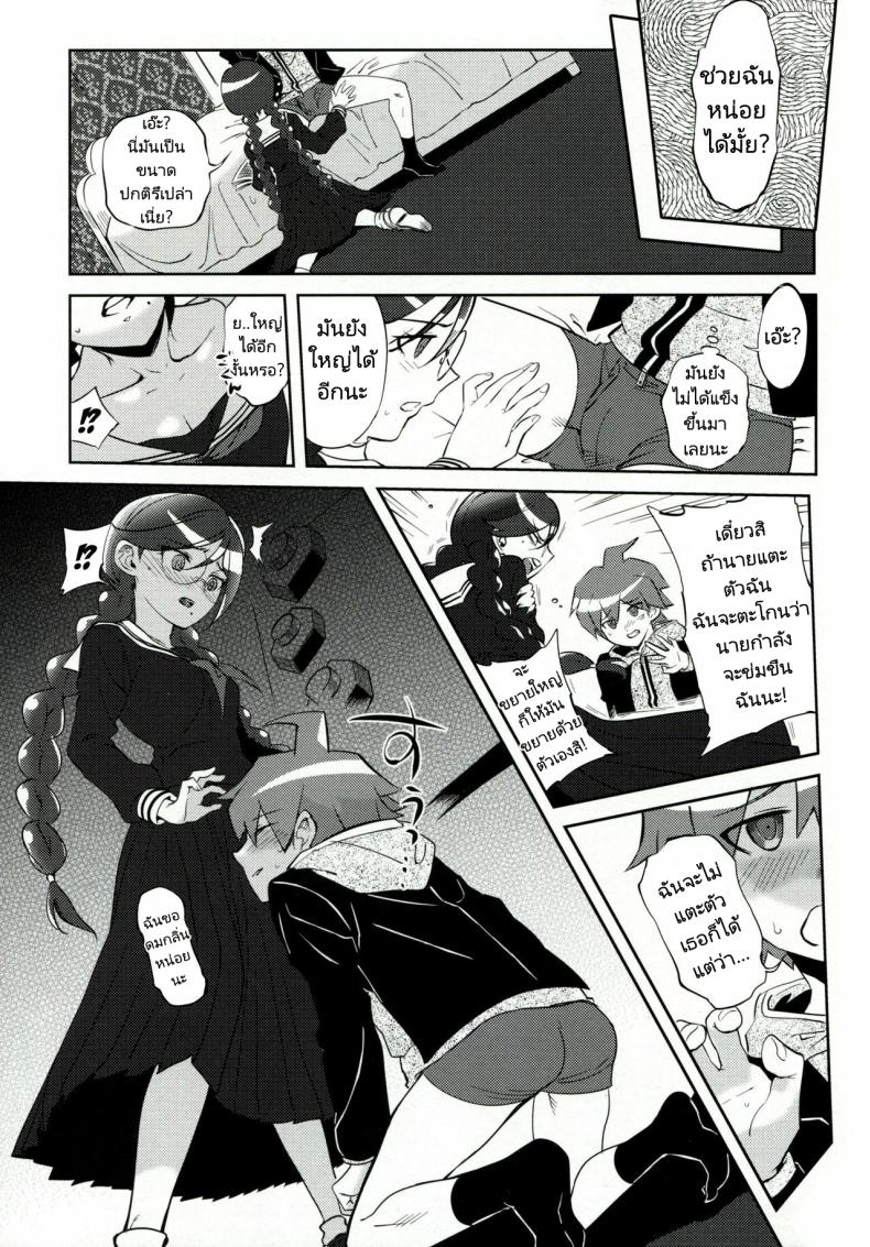 ทำลูกเพื่อความอยู่รอด (C85) [Hougakuya (Tohzai, Namboku)] Aishiai Gakuen Seikatsu Love-Making Academy Sex Activities ภาพ 5