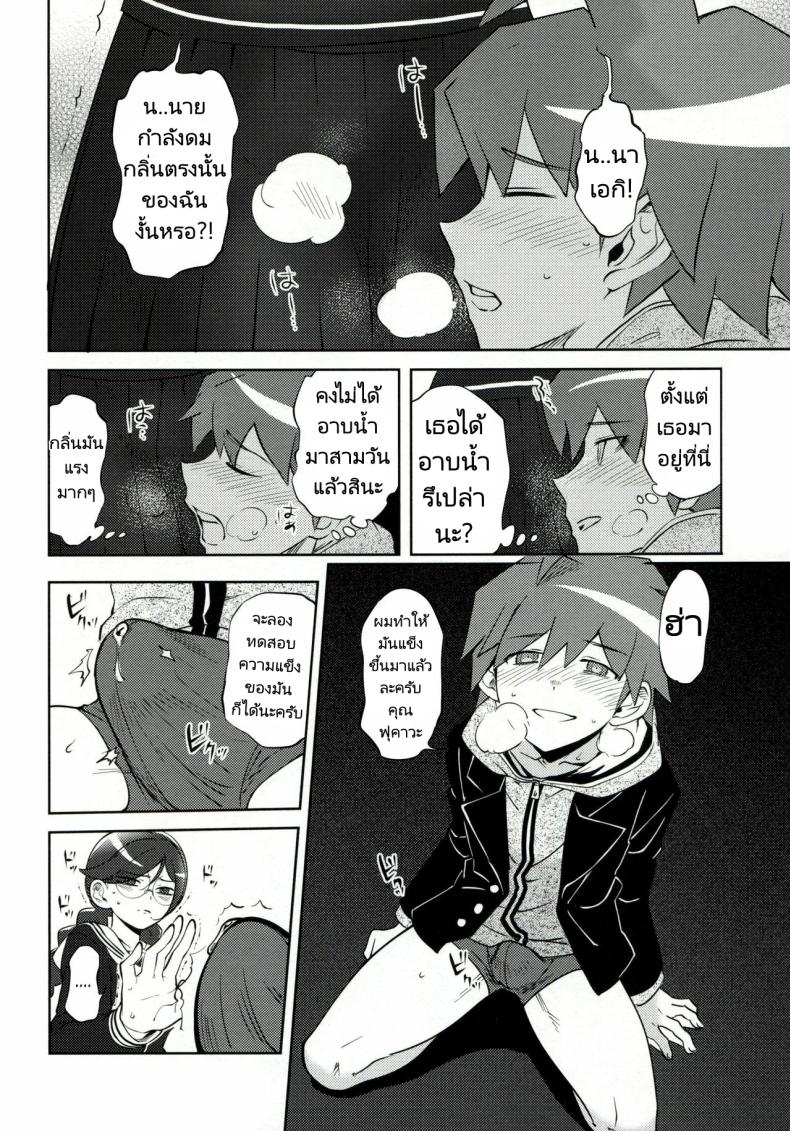 ทำลูกเพื่อความอยู่รอด (C85) [Hougakuya (Tohzai, Namboku)] Aishiai Gakuen Seikatsu Love-Making Academy Sex Activities ภาพ 6