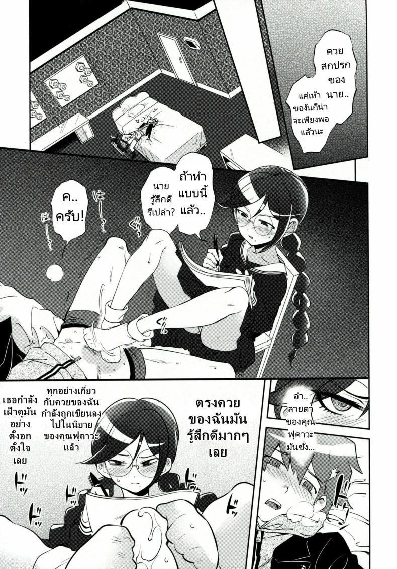 ทำลูกเพื่อความอยู่รอด (C85) [Hougakuya (Tohzai, Namboku)] Aishiai Gakuen Seikatsu Love-Making Academy Sex Activities ภาพ 7