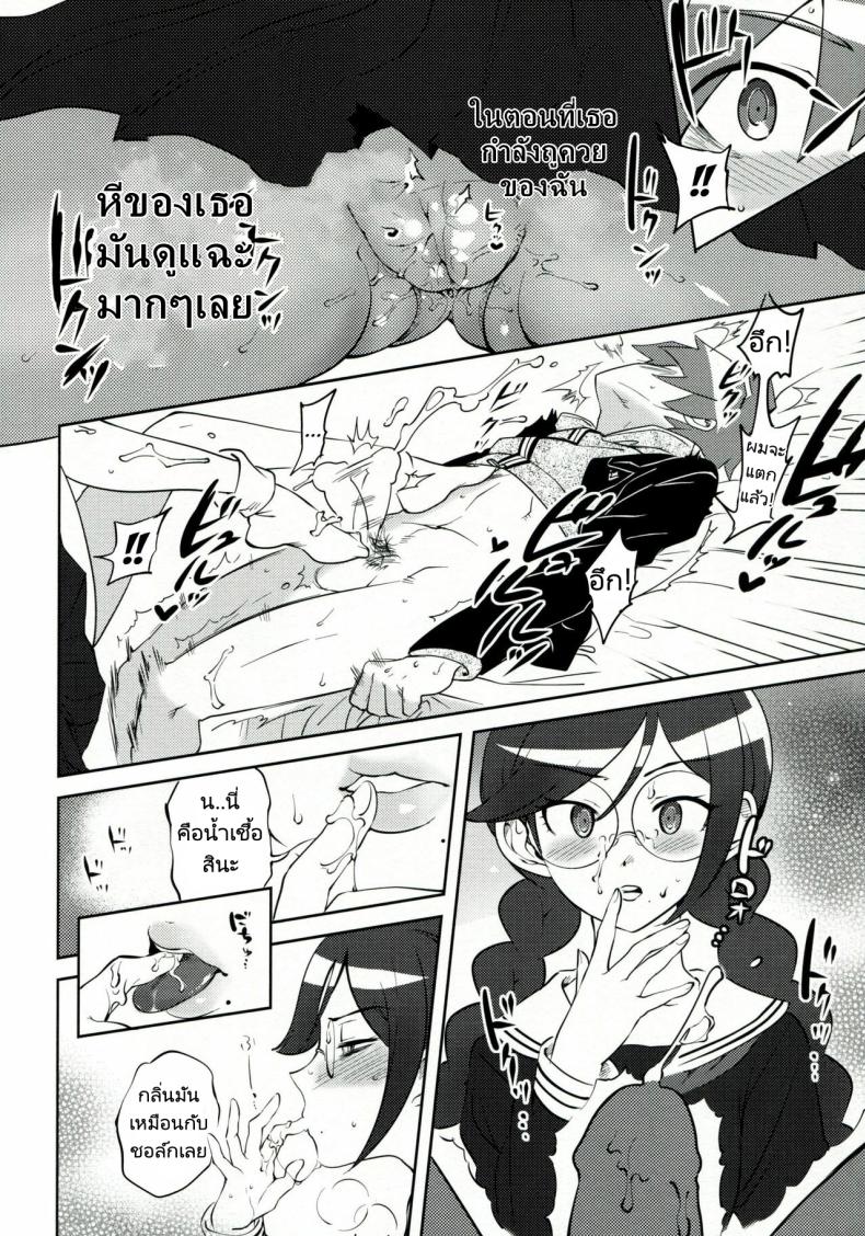 ทำลูกเพื่อความอยู่รอด (C85) [Hougakuya (Tohzai, Namboku)] Aishiai Gakuen Seikatsu Love-Making Academy Sex Activities ภาพ 8