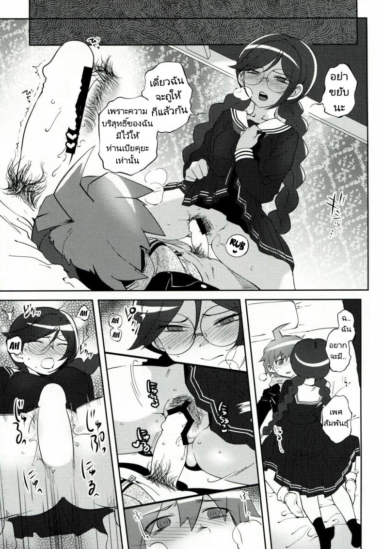 ทำลูกเพื่อความอยู่รอด (C85) [Hougakuya (Tohzai, Namboku)] Aishiai Gakuen Seikatsu Love-Making Academy Sex Activities ภาพ 9
