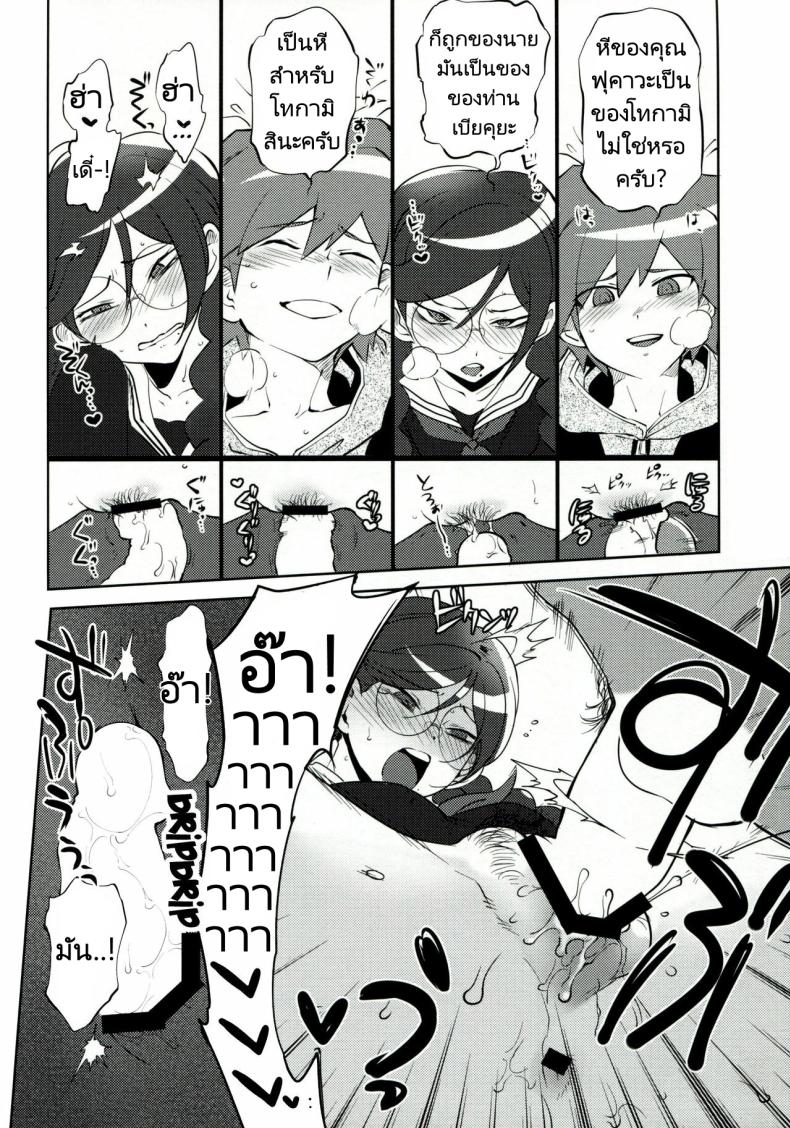 ทำลูกเพื่อความอยู่รอด (C85) [Hougakuya (Tohzai, Namboku)] Aishiai Gakuen Seikatsu Love-Making Academy Sex Activities ภาพ 10