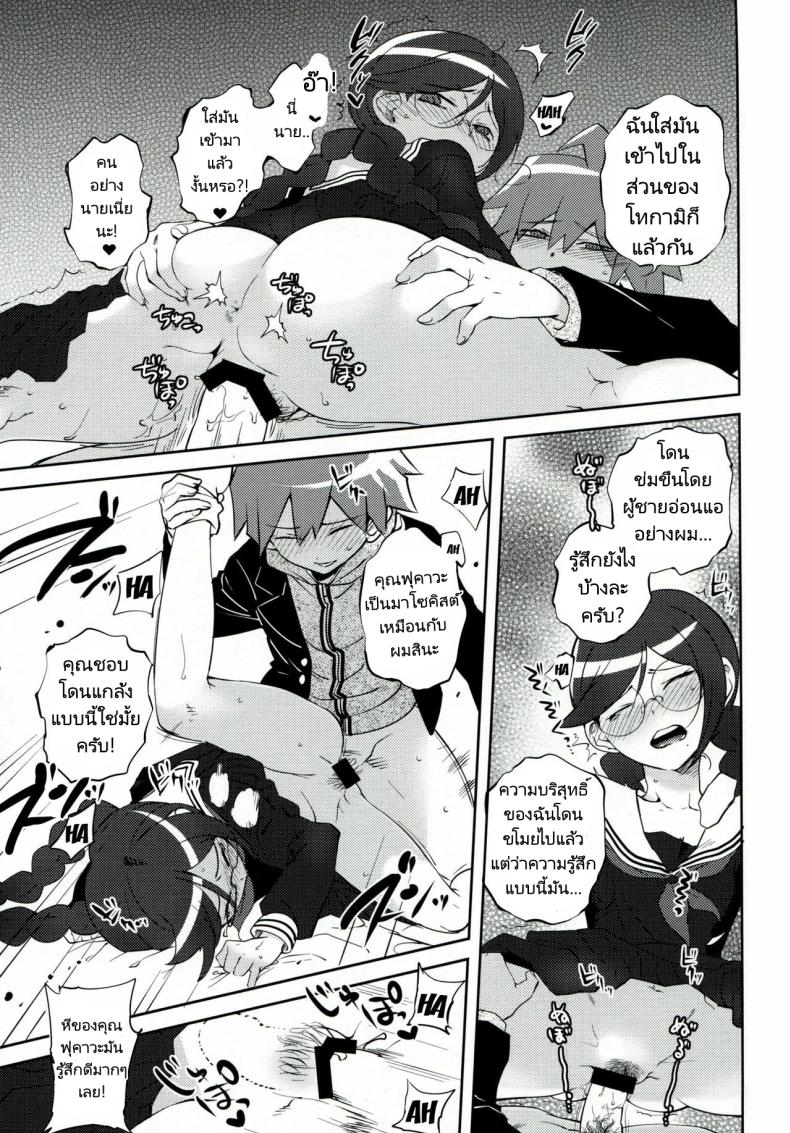 ทำลูกเพื่อความอยู่รอด (C85) [Hougakuya (Tohzai, Namboku)] Aishiai Gakuen Seikatsu Love-Making Academy Sex Activities ภาพ 11
