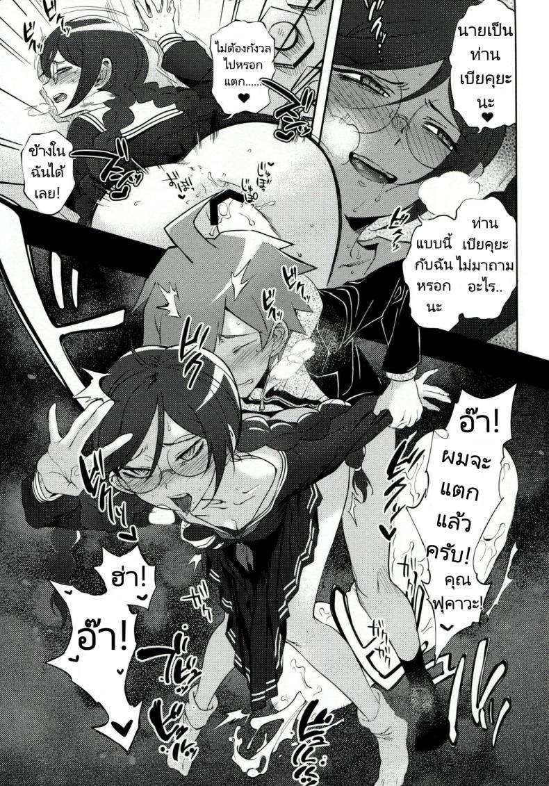 ทำลูกเพื่อความอยู่รอด (C85) [Hougakuya (Tohzai, Namboku)] Aishiai Gakuen Seikatsu Love-Making Academy Sex Activities ภาพ 13