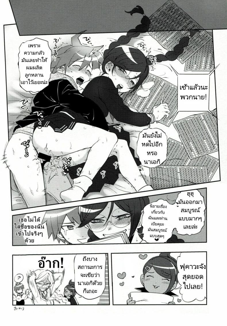 ทำลูกเพื่อความอยู่รอด (C85) [Hougakuya (Tohzai, Namboku)] Aishiai Gakuen Seikatsu Love-Making Academy Sex Activities ภาพ 14