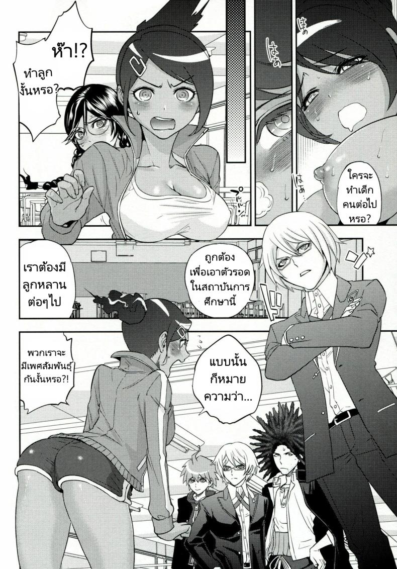 ทำลูกเพื่อความอยู่รอด (C85) [Hougakuya (Tohzai, Namboku)] Aishiai Gakuen Seikatsu Love-Making Academy Sex Activities ภาพ 16