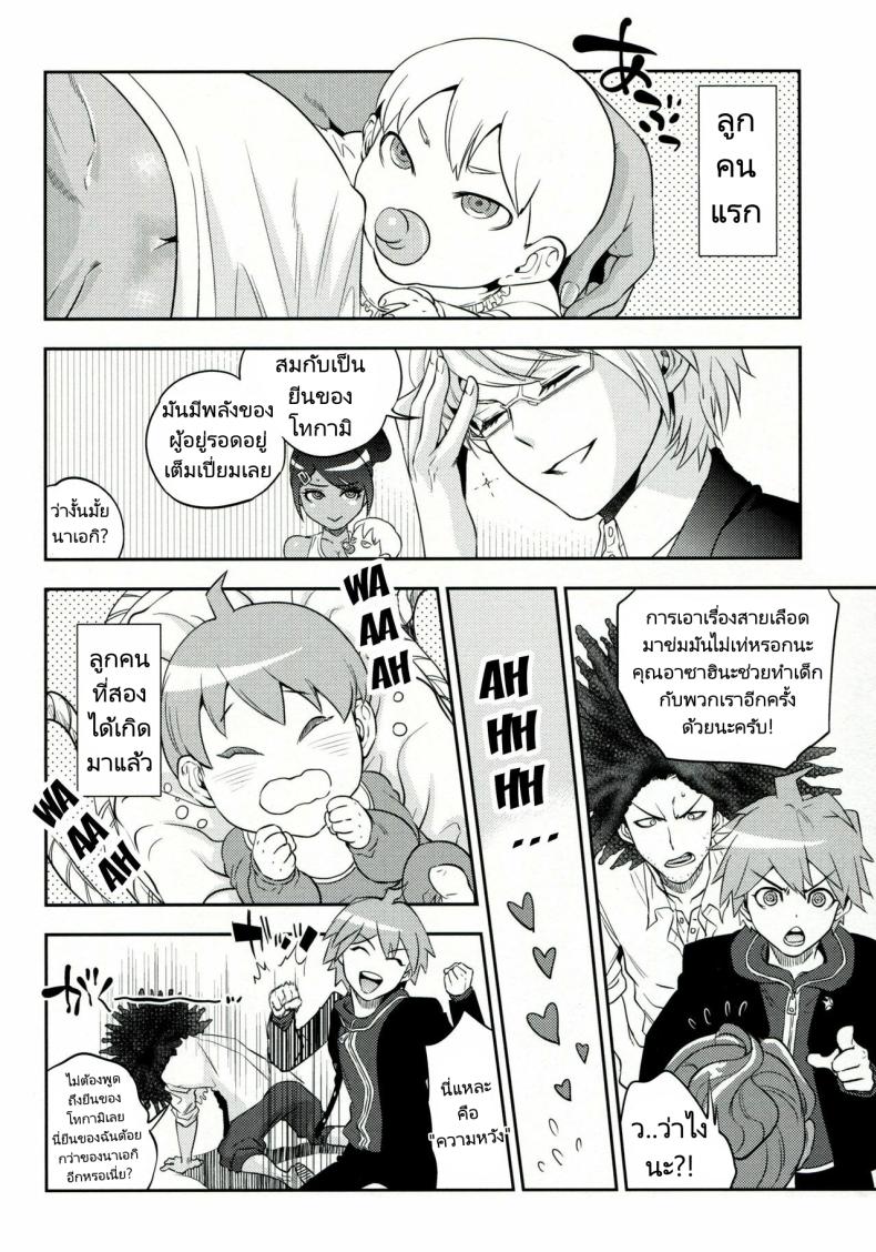 ทำลูกเพื่อความอยู่รอด (C85) [Hougakuya (Tohzai, Namboku)] Aishiai Gakuen Seikatsu Love-Making Academy Sex Activities ภาพ 22