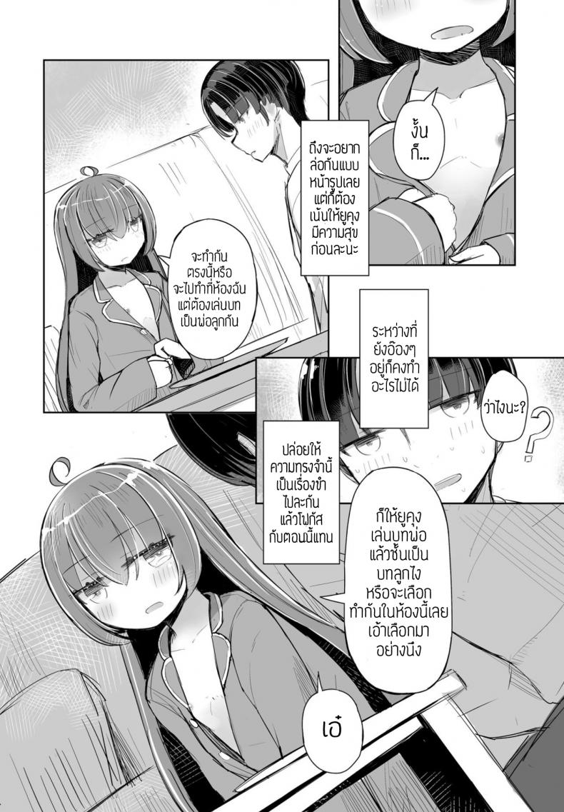 ภาพจำยังชัดเจน [Hakuun] Kataoya Senpai ภาพ 9