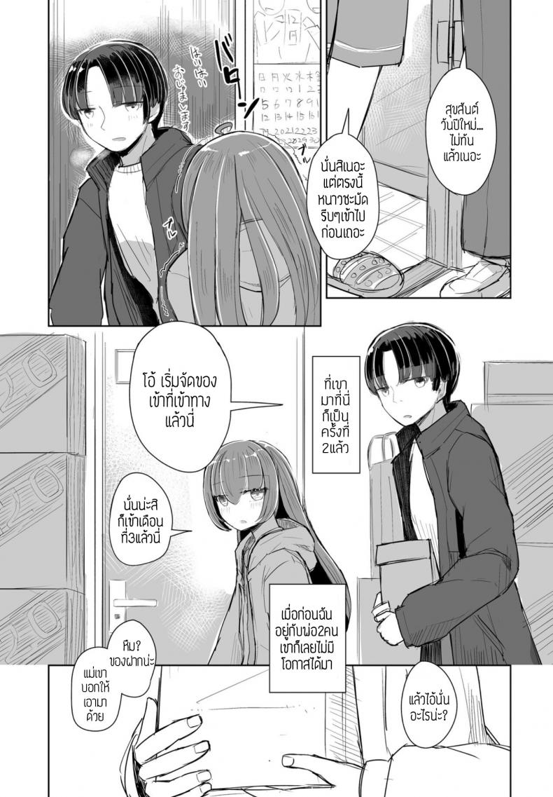 ภาพจำยังชัดเจน [Hakuun] Kataoya Senpai ภาพ 2