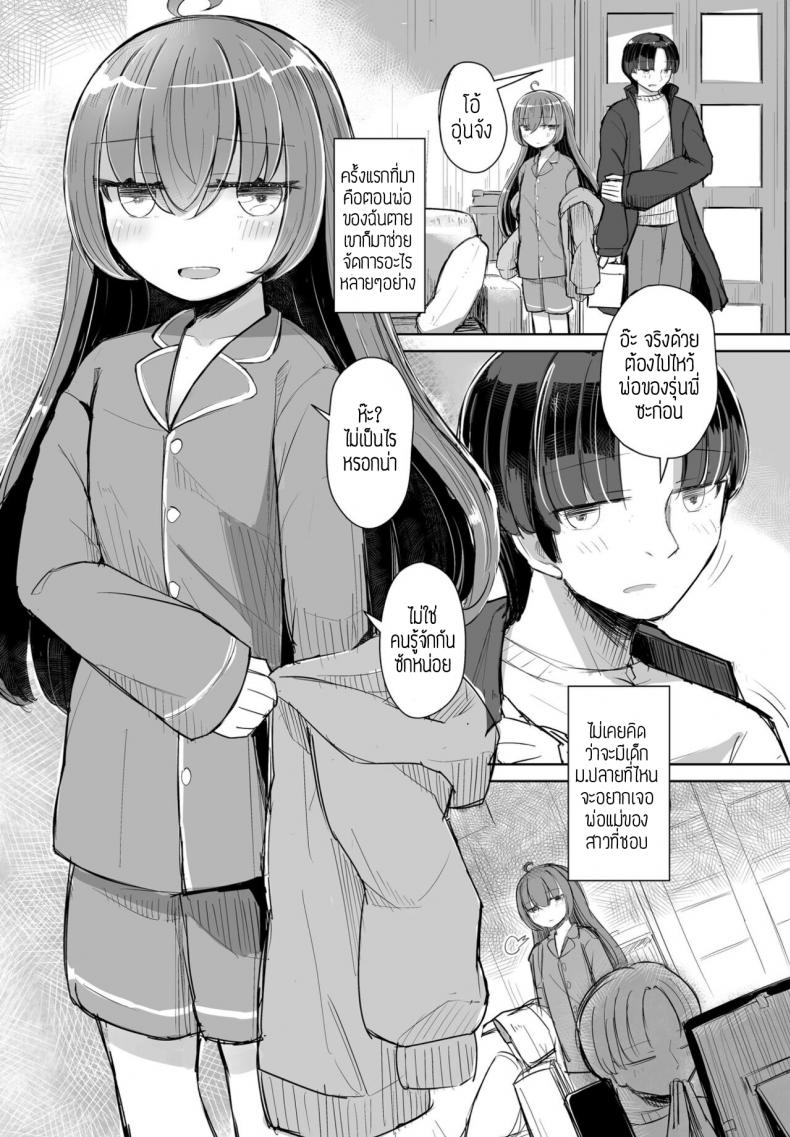 ภาพจำยังชัดเจน [Hakuun] Kataoya Senpai ภาพ 3