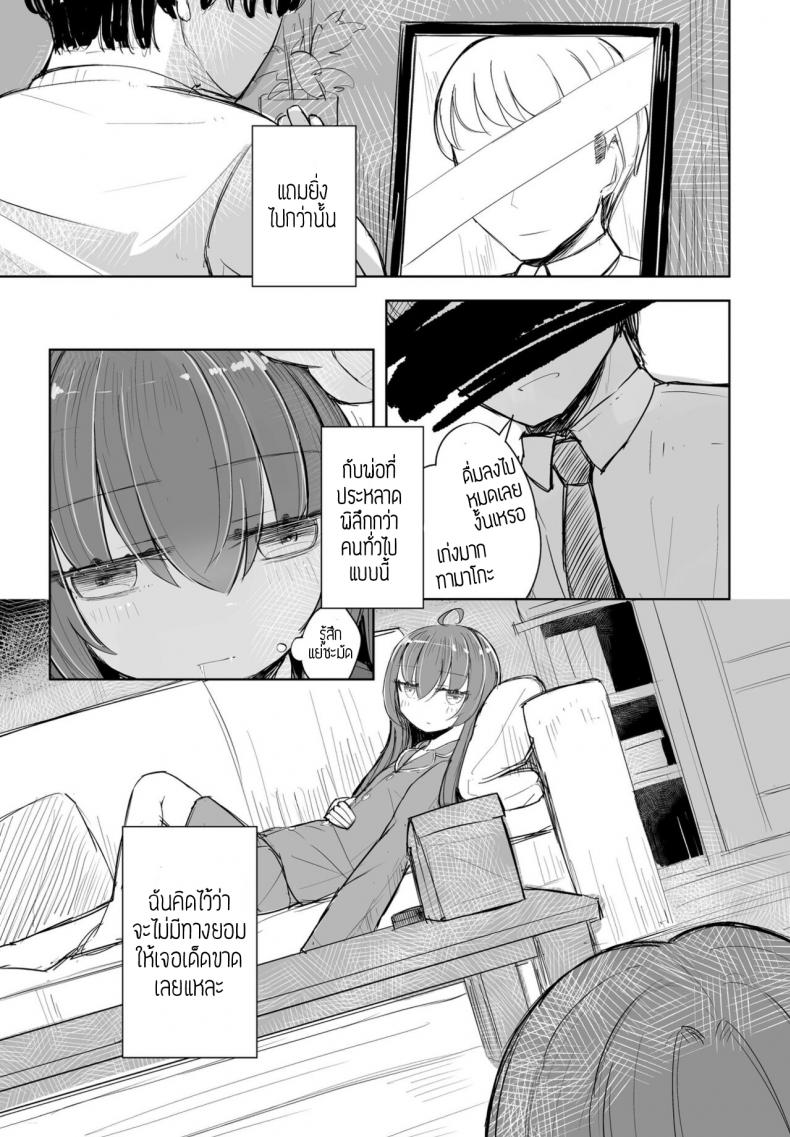 ภาพจำยังชัดเจน [Hakuun] Kataoya Senpai ภาพ 4