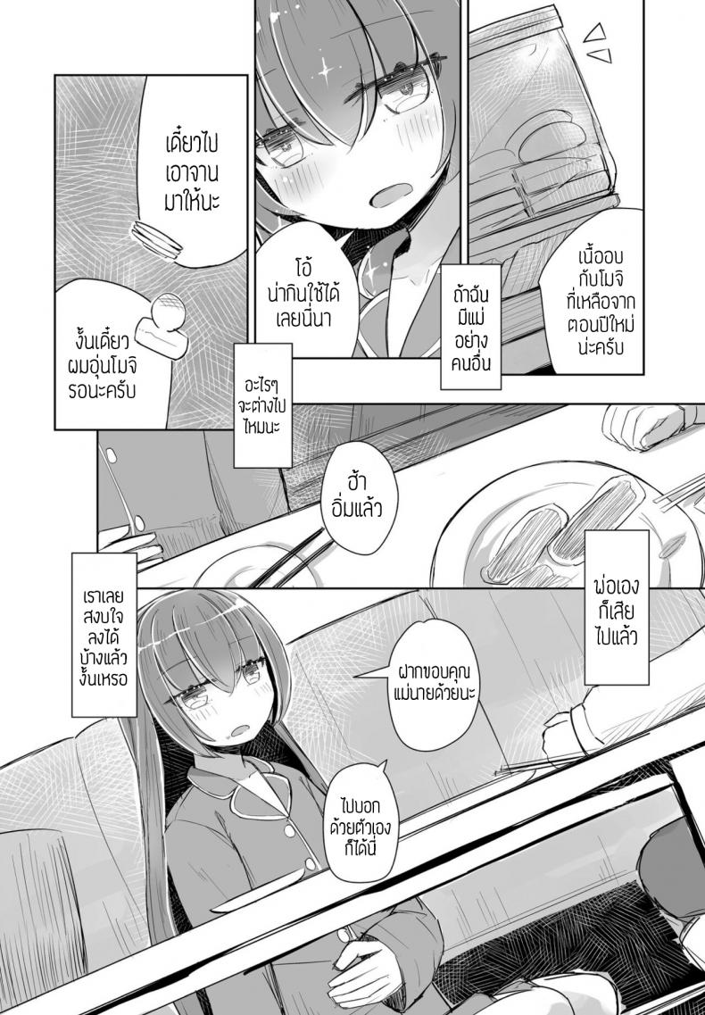 ภาพจำยังชัดเจน [Hakuun] Kataoya Senpai ภาพ 5