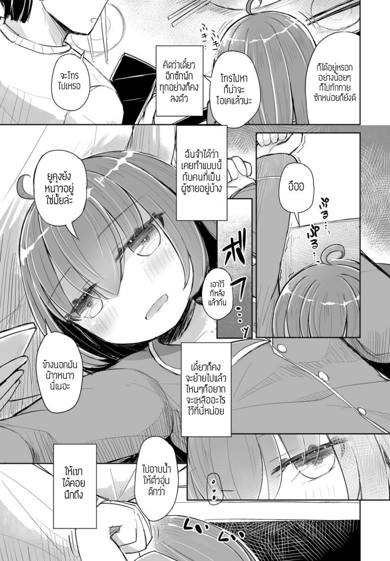 ภาพจำยังชัดเจน [Hakuun] Kataoya Senpai ภาพ 6