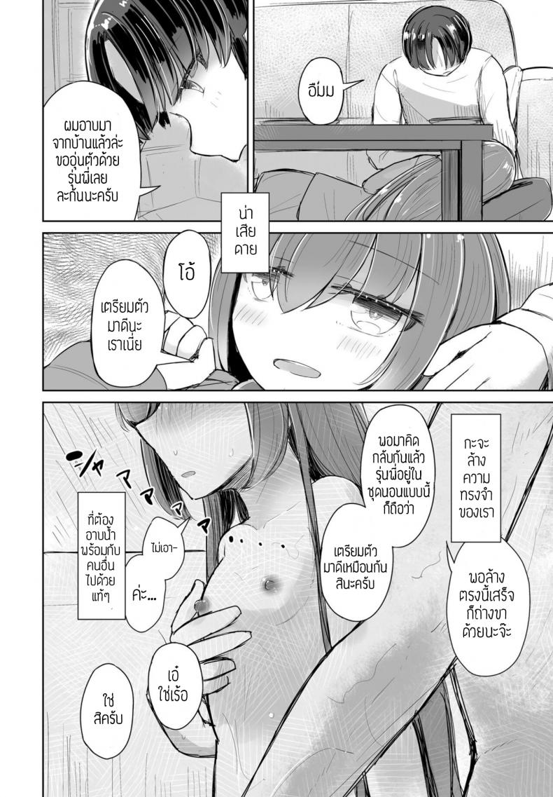 ภาพจำยังชัดเจน [Hakuun] Kataoya Senpai ภาพ 7