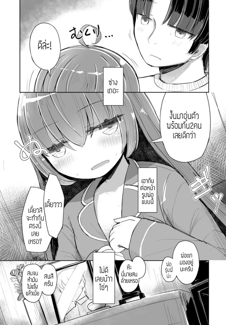 ภาพจำยังชัดเจน [Hakuun] Kataoya Senpai ภาพ 8