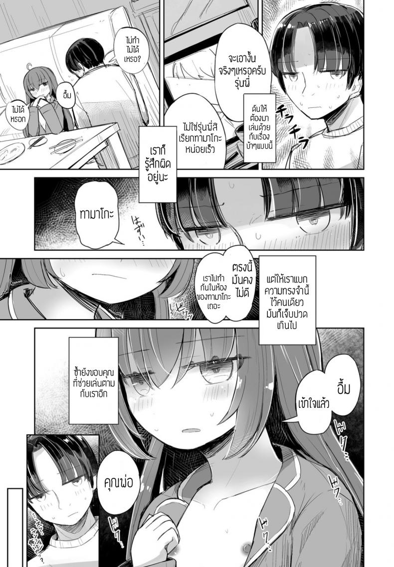 ภาพจำยังชัดเจน [Hakuun] Kataoya Senpai ภาพ 10