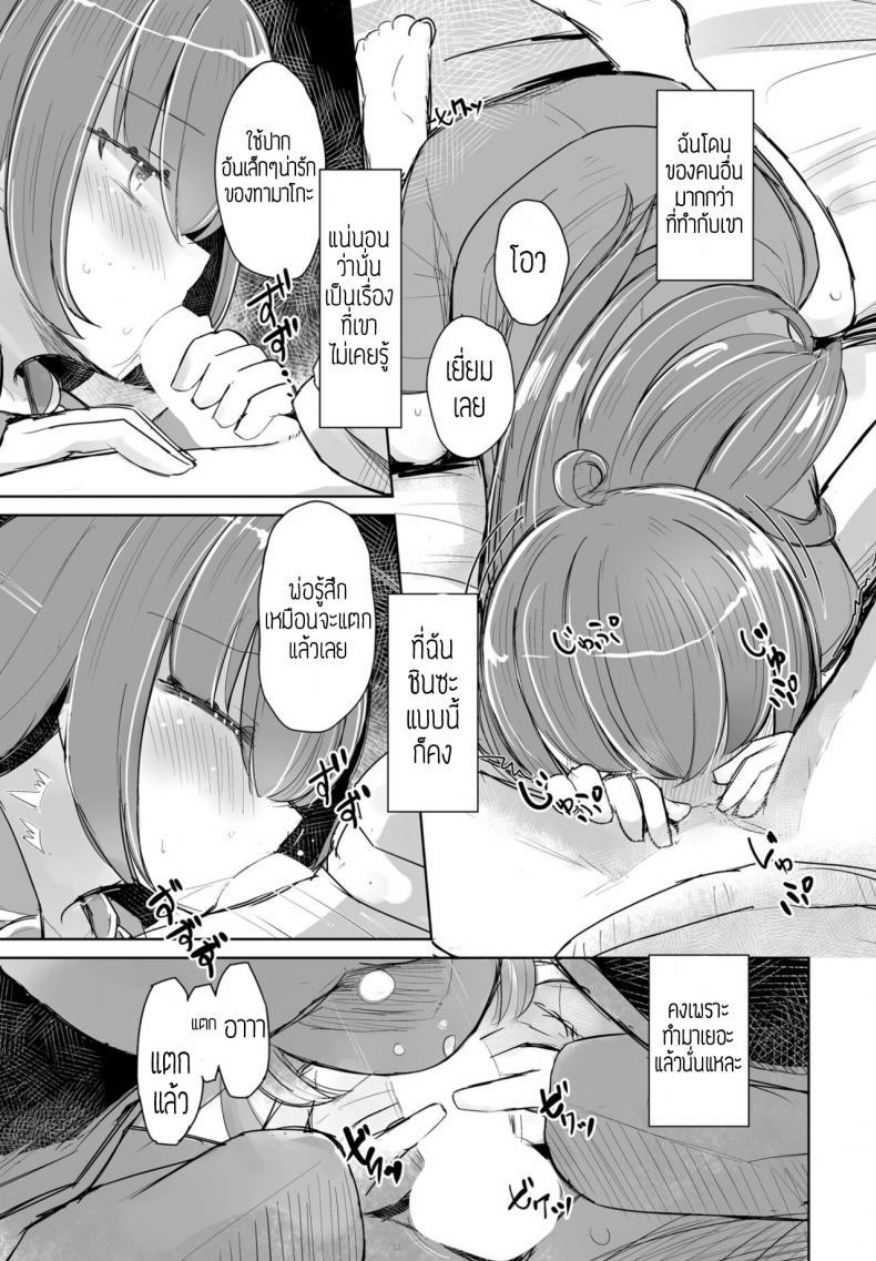 ภาพจำยังชัดเจน [Hakuun] Kataoya Senpai ภาพ 12