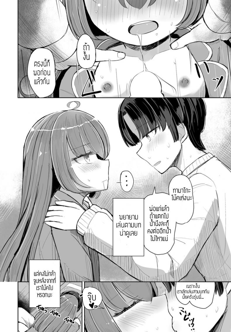 ภาพจำยังชัดเจน [Hakuun] Kataoya Senpai ภาพ 13