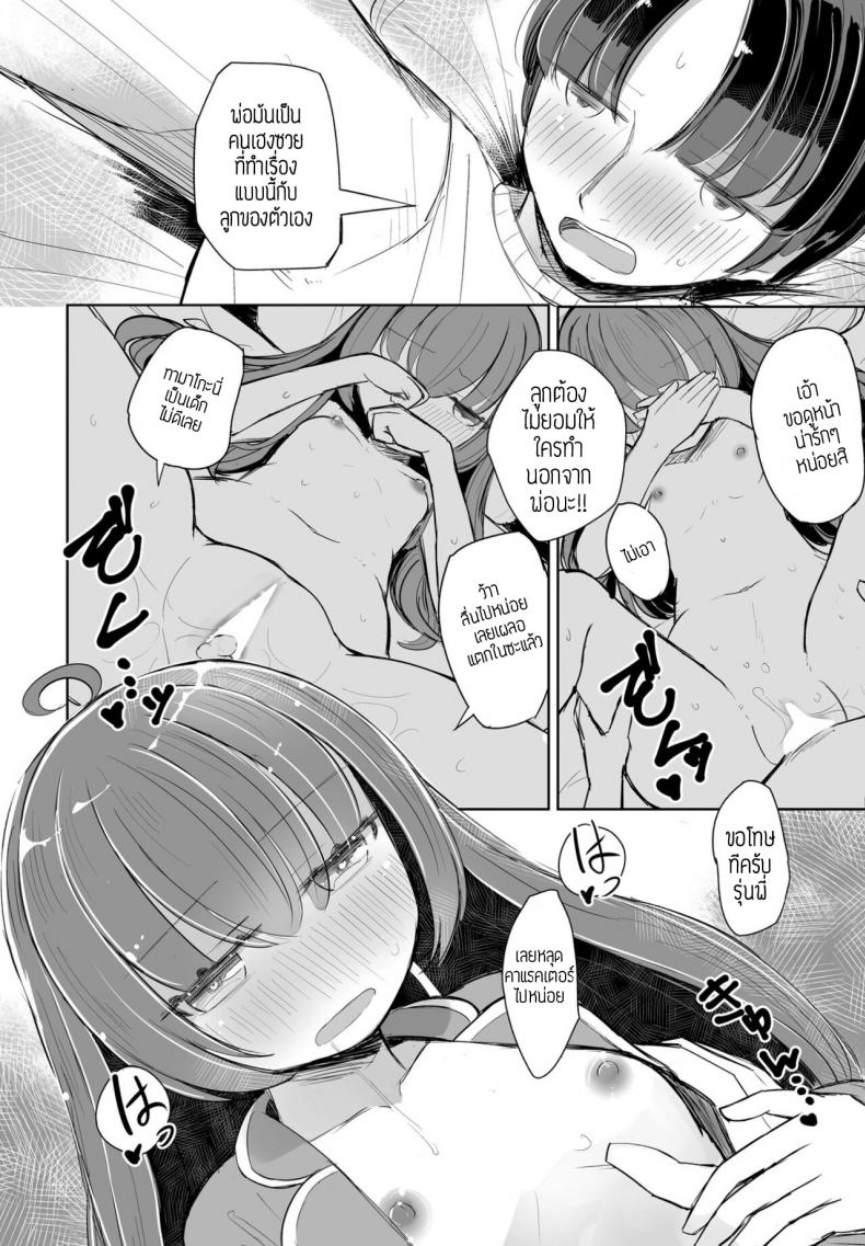 ภาพจำยังชัดเจน [Hakuun] Kataoya Senpai ภาพ 21