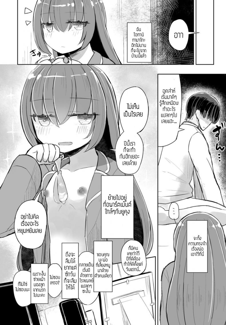 ภาพจำยังชัดเจน [Hakuun] Kataoya Senpai ภาพ 23