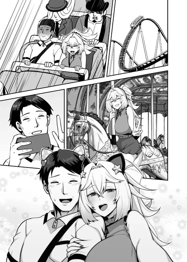 ปะป๋าโอตาคุก็ไม่เลวนะ ภาพ 41